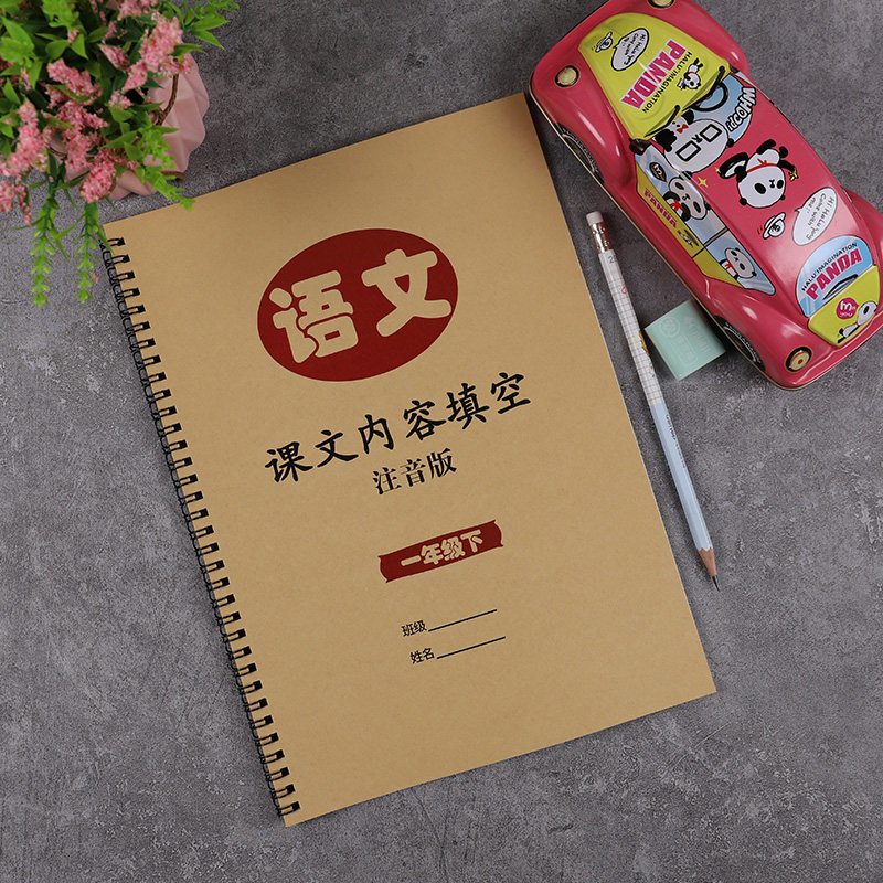 Ministry editors teach version Chinese first grade second volume text content fill in the blanks phonetic version practice dictation recite text