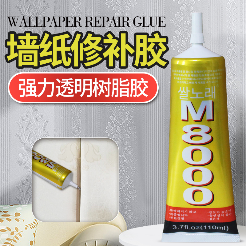 Wallpaper glue Wallpaper glue Repair adhesive Warping edge trimming leak cover paste Repair special glue Strong glutinous rice glue free adjustment household
