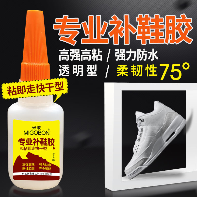 Sticky Shoes Special Shoes Gel Leather leather Converse leather Converse sneakers Canvas Sole Shoe Factory Exclusive Stick To 502 502 Resin Soft Glues Mighty Stained Shoes Powerful Shoe Repair Shoemaker Glue Quick dry Type