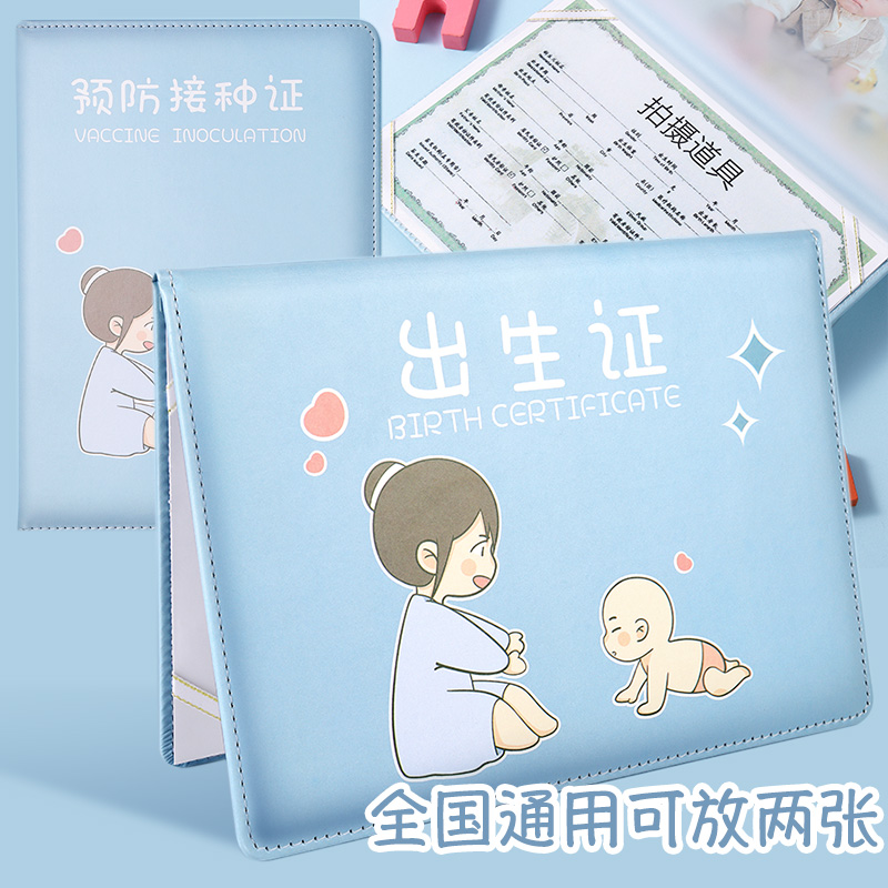 Medical birth certificate 2020 new Rat Protection Kit Baby General and Vaccine 2019 Newborn Vaccination Certificate Prevention Needle Paper Paper Baby Certificate for Baby Card Cover