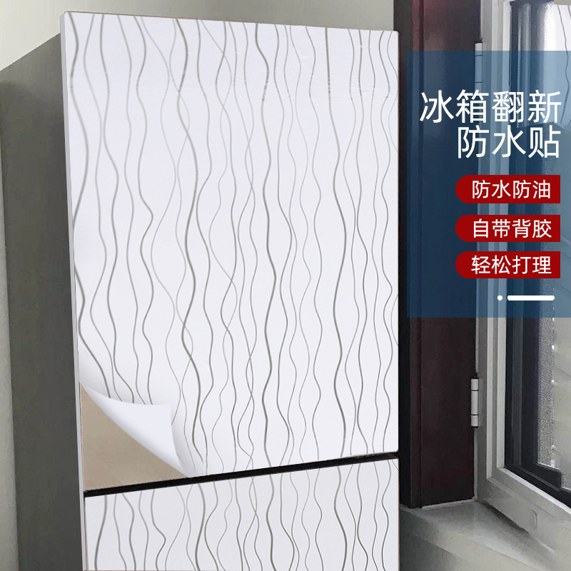 Self-adhesive fridge sticker refrigerator door Nordic anti-oil renovated sticker double door adhesive film air conditioning waterproof all-stick idea