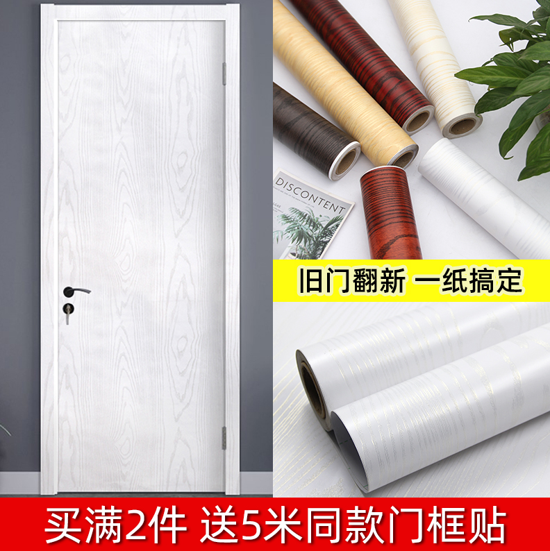 Thickened Door Sticker Wooden Door Renovated Self-Glued Bedroom House Decoration Bag Door Furnishing PVC Wall Paper Home About Modern