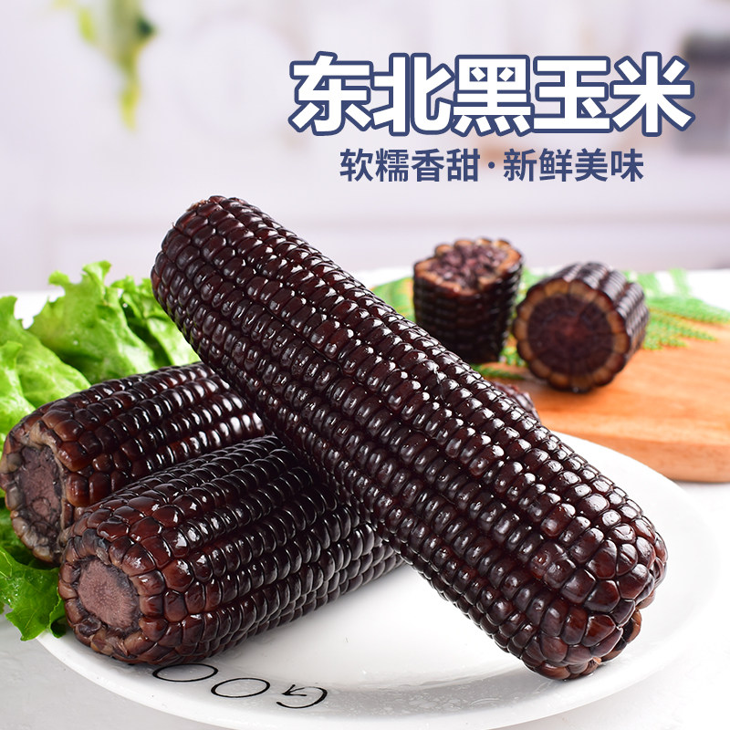 Northeast Black Glutinous Corn 8 Root Fit 220g Fresh Sticky Glutinous Vacuum Packing Farmhouse Growing Brat Rice Stick