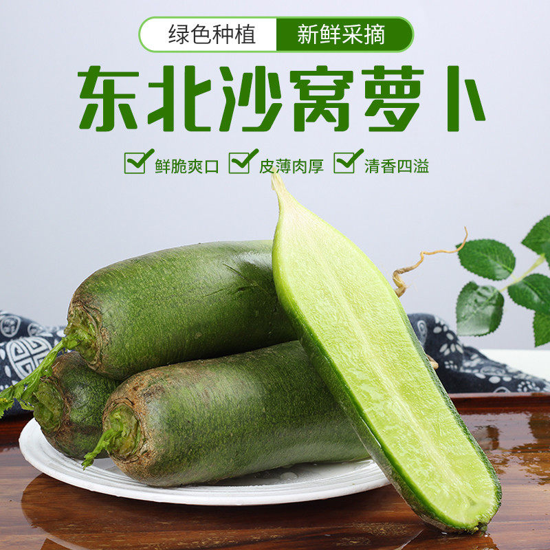 Northeast Sand Nest Roperin Black Land Farmhouse Growing Fruit Roperin Fresh Vegetables Raw To Eat Sweet And Crisp