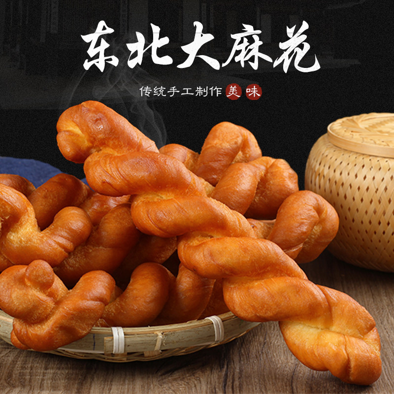 Northeast specialty old-fashioned traditional pastry honey soft hemp flower nostalgic snacks 125g * 10 roots