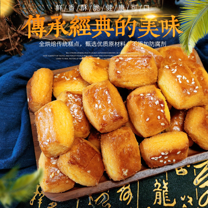 Northeast Teryield old fashioned traditional pastry aromas of handmade oven fruit nostalgia snack 500g * 1 bag