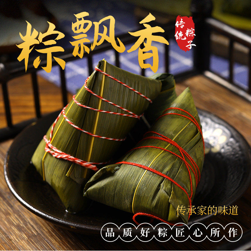 Northeast Dragon Boat Festival zongzi handmade fresh sweet brown red dates candied red beans vacuum packaging