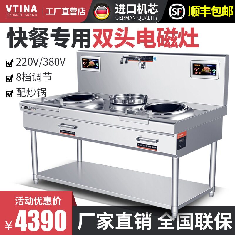 High power commercial electromagnetic cooker 8000w double head stove large cooktop cook special electromagnetic cook