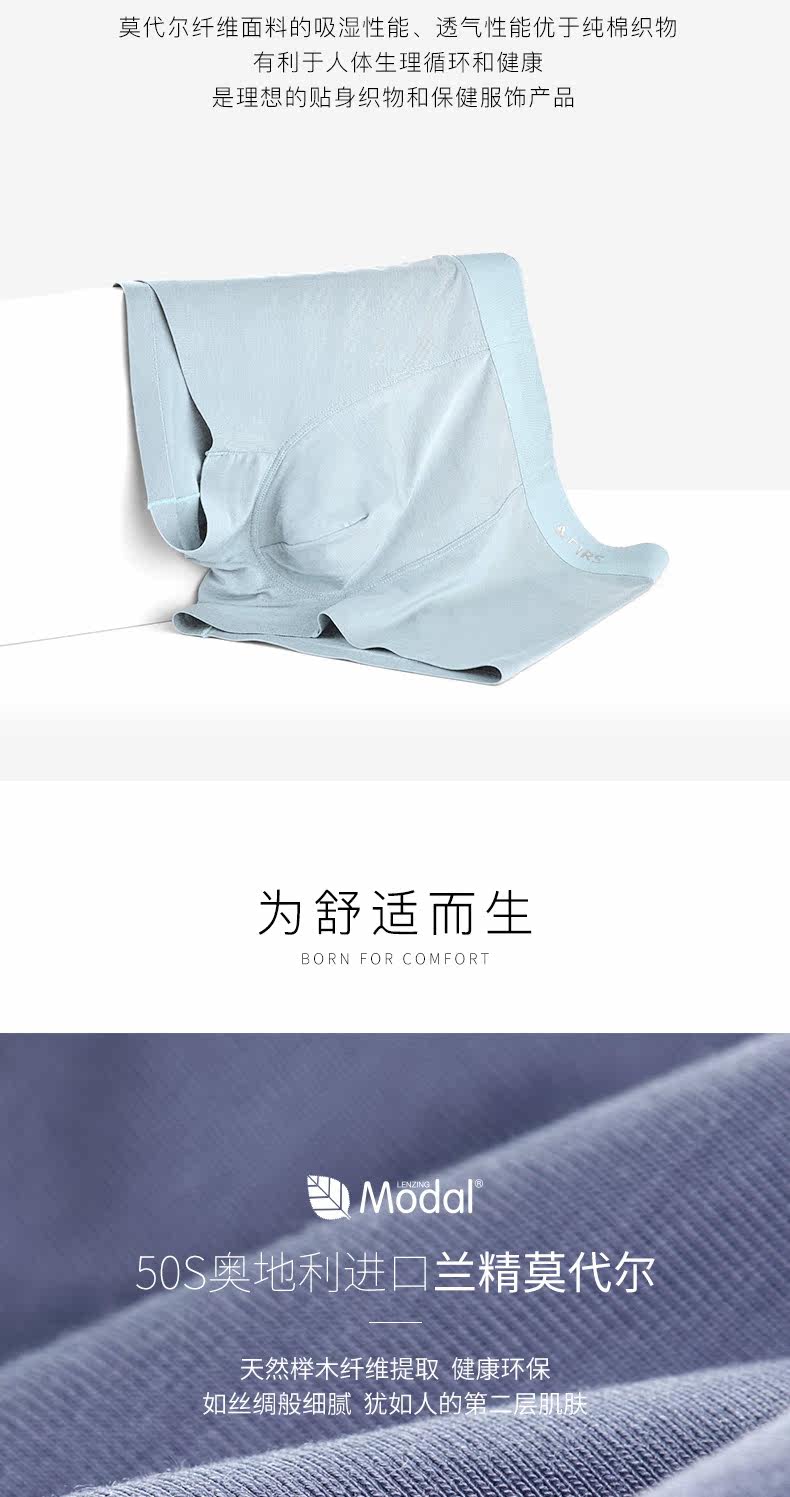 Firs/杉杉 男士50支兰精莫代尔 抗菌平角内裤 3条 图2