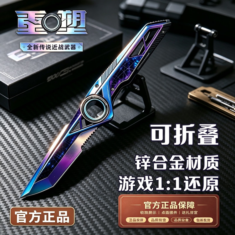 Delta Force Themed Foldable Knife with Rotatable Alloy North Star Model Toy Collectible, Unsharpened Delta Force Themed Foldable Knife with Rotatable Alloy North Star Model Toy Collectible, Unsharpened