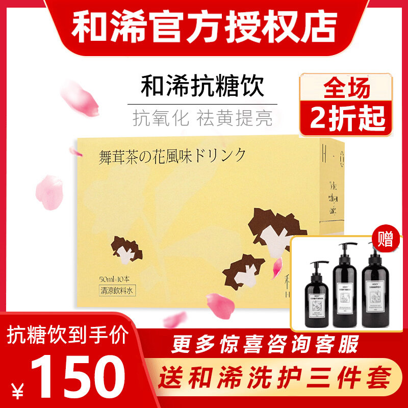 (Anti-Maitake Tea Tree Flower Sugar Drink) Senmi FlavorEd Drink Skin Anti-Aging Enzyme and Set Anti-Humide Enzyme