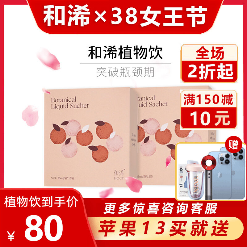 (Plant Drink) Taiwan SEMI Senmi Official Plant Liquid Drink and 42-day Set Menu Great Rescue