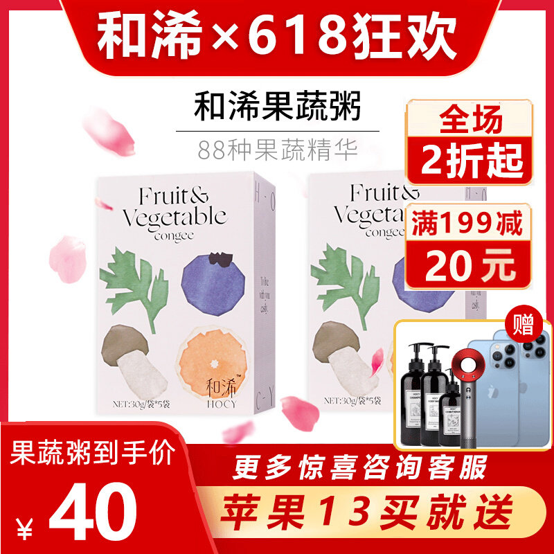 (Integrated fruit and vegetable congee) SEMI Taiwan MS Senmi enzyme Official Meal Powder and Low Caves Satiety Milkshake