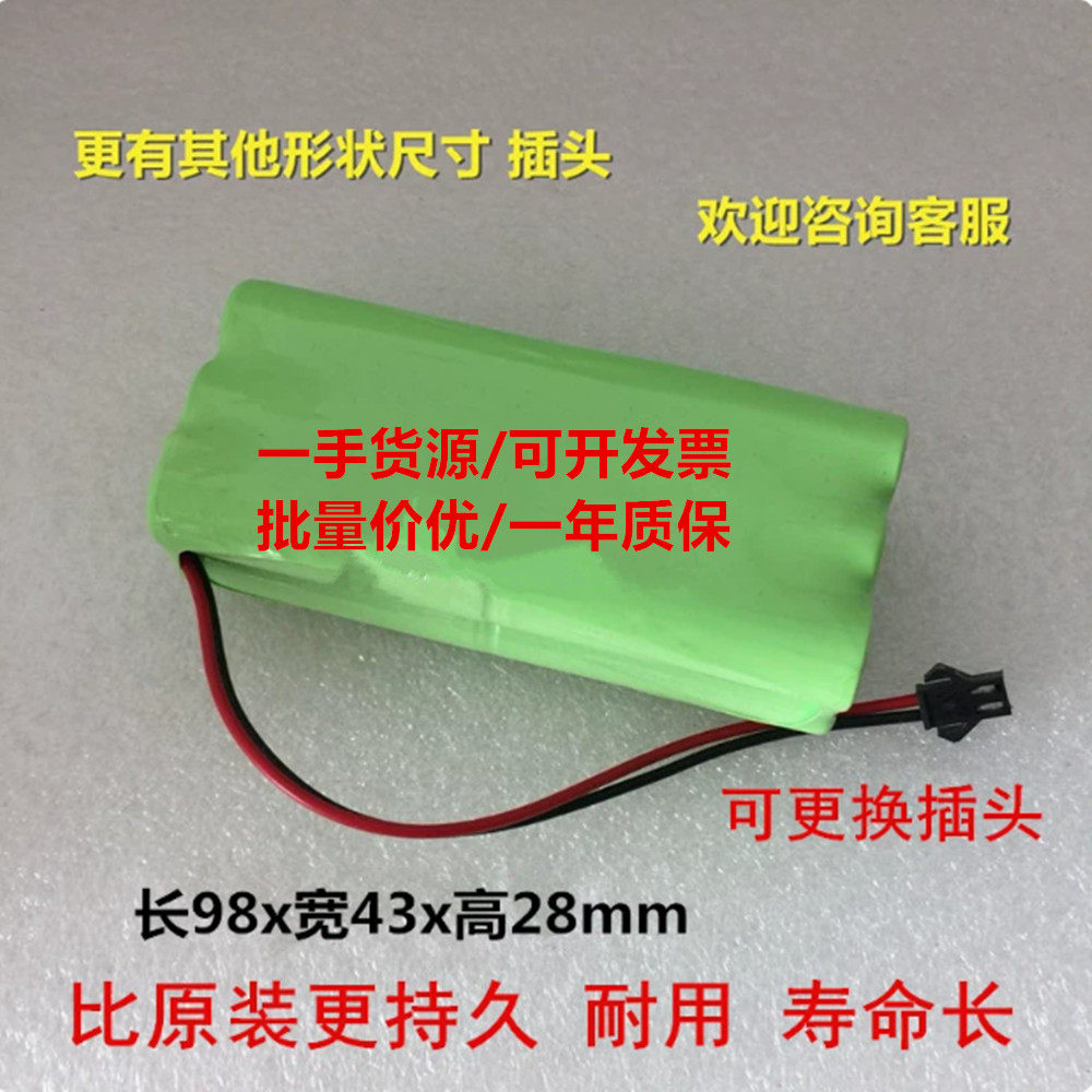 适用扫地机电池TXC-25JK 14.4V3000镍氢吸尘器充电电池大容量