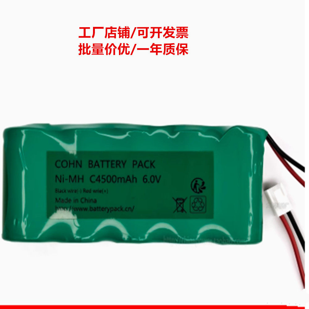 适用于 DL-BT009 四轮定位仪传感器电池 COHN NIMH C4500mAh 6.0V