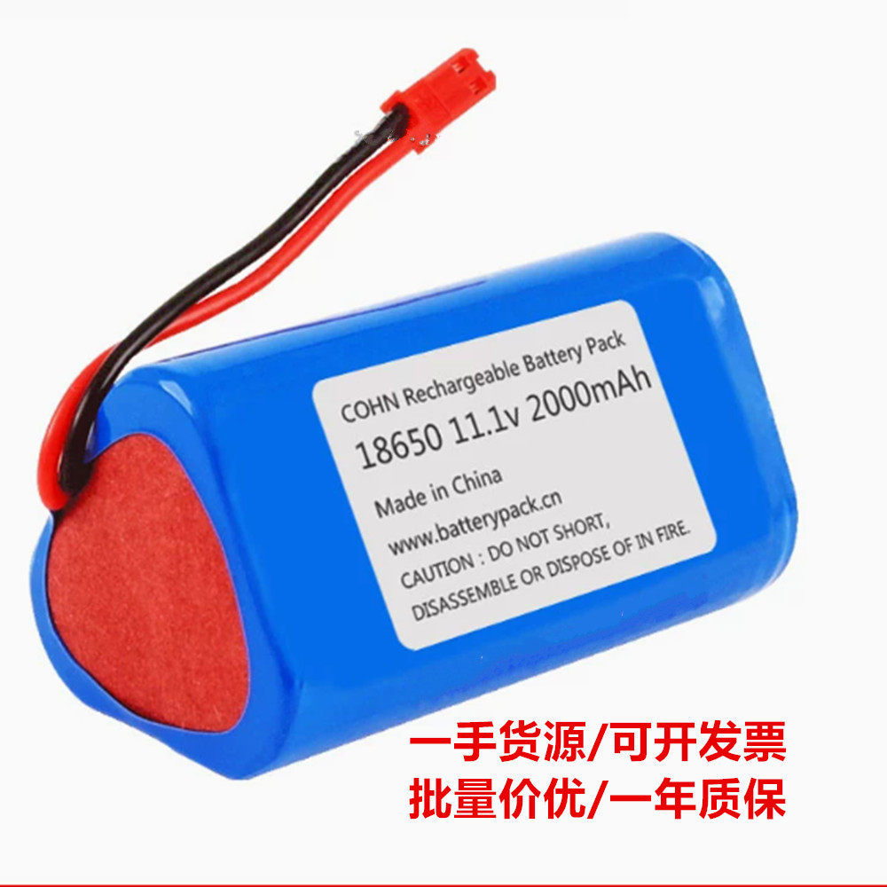 18650 11.1v 2000mAh M8 智能扫地机器人电池
