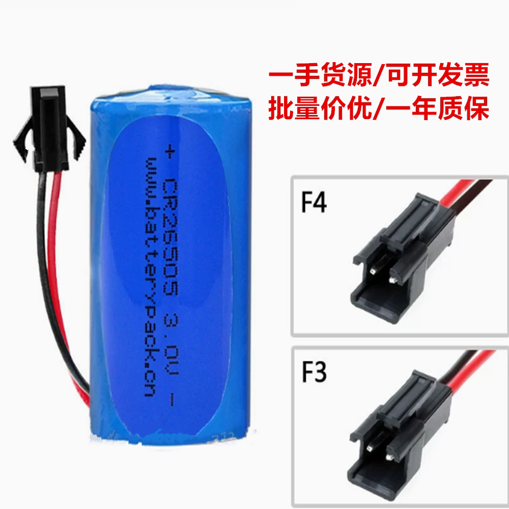 带插头CR26505 3V锂电池 智能水表/燃气表电池 流量计电池