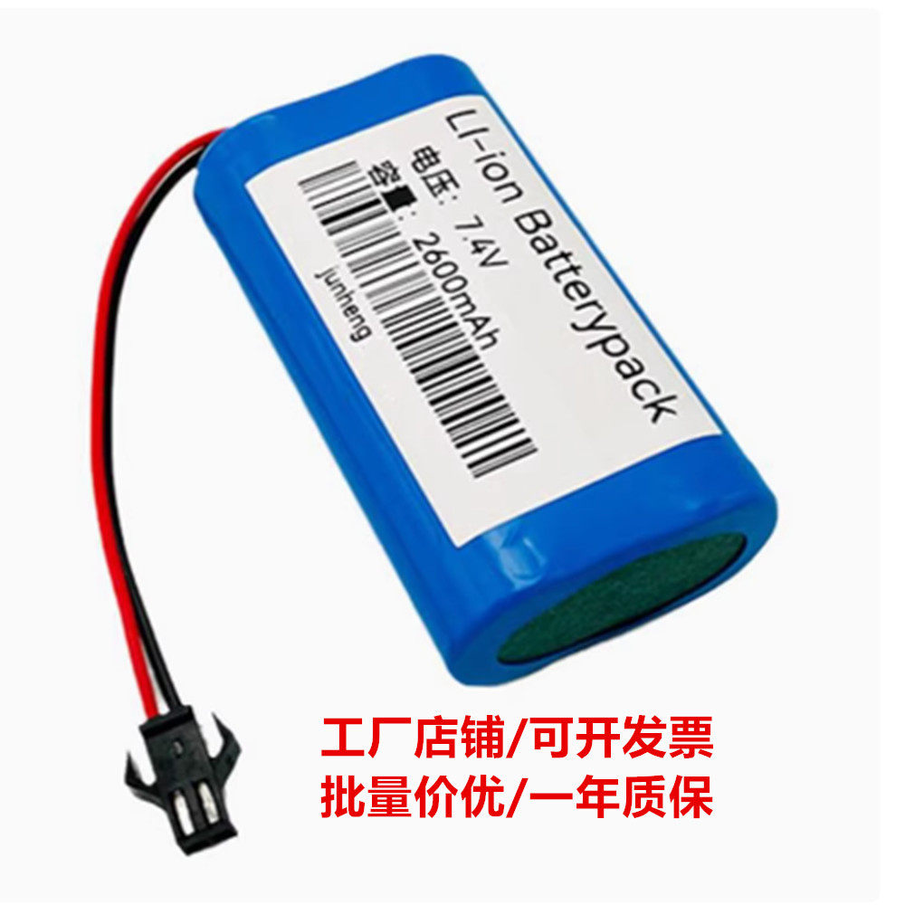 适合志高智能扫地机ZGS-878充电锂电池 CHIGO吸尘器18650电池7.4V