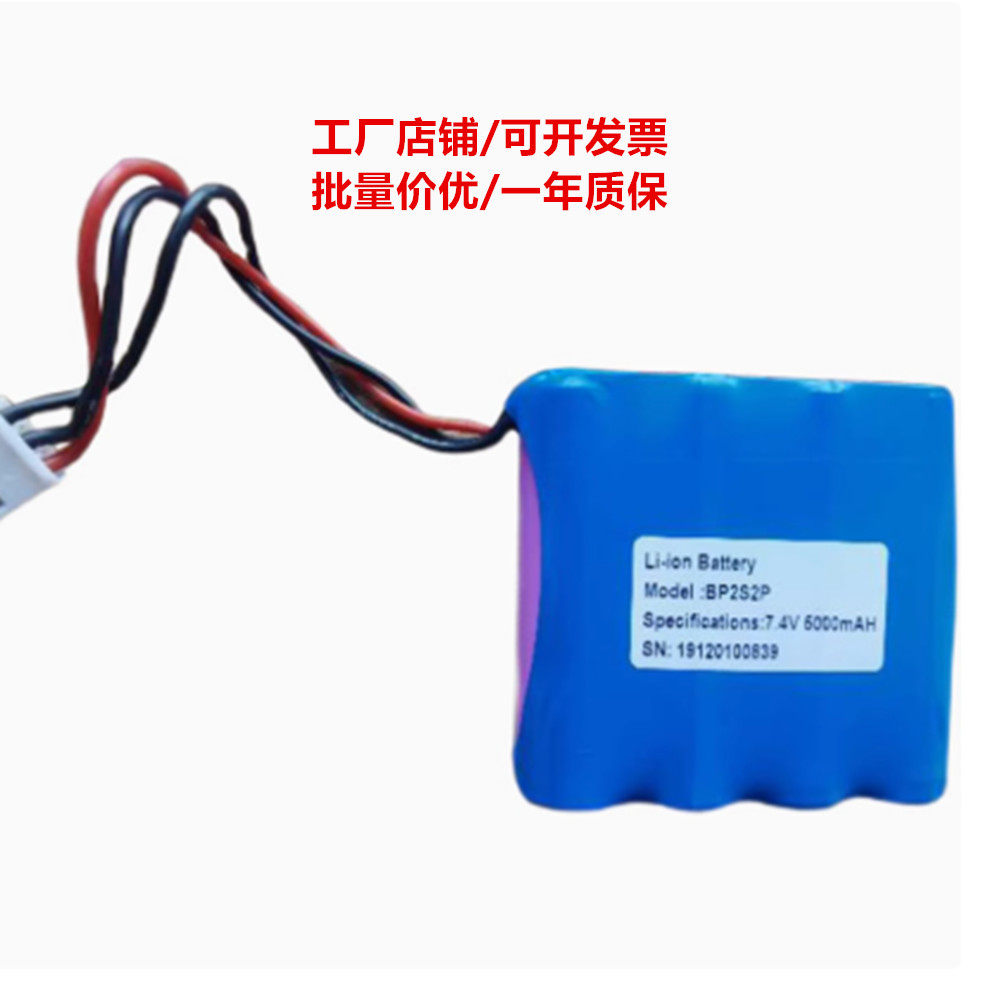 Model BP2S2P Li-ion Battery 7.4V 5000mAh COHN 一体机充电电池