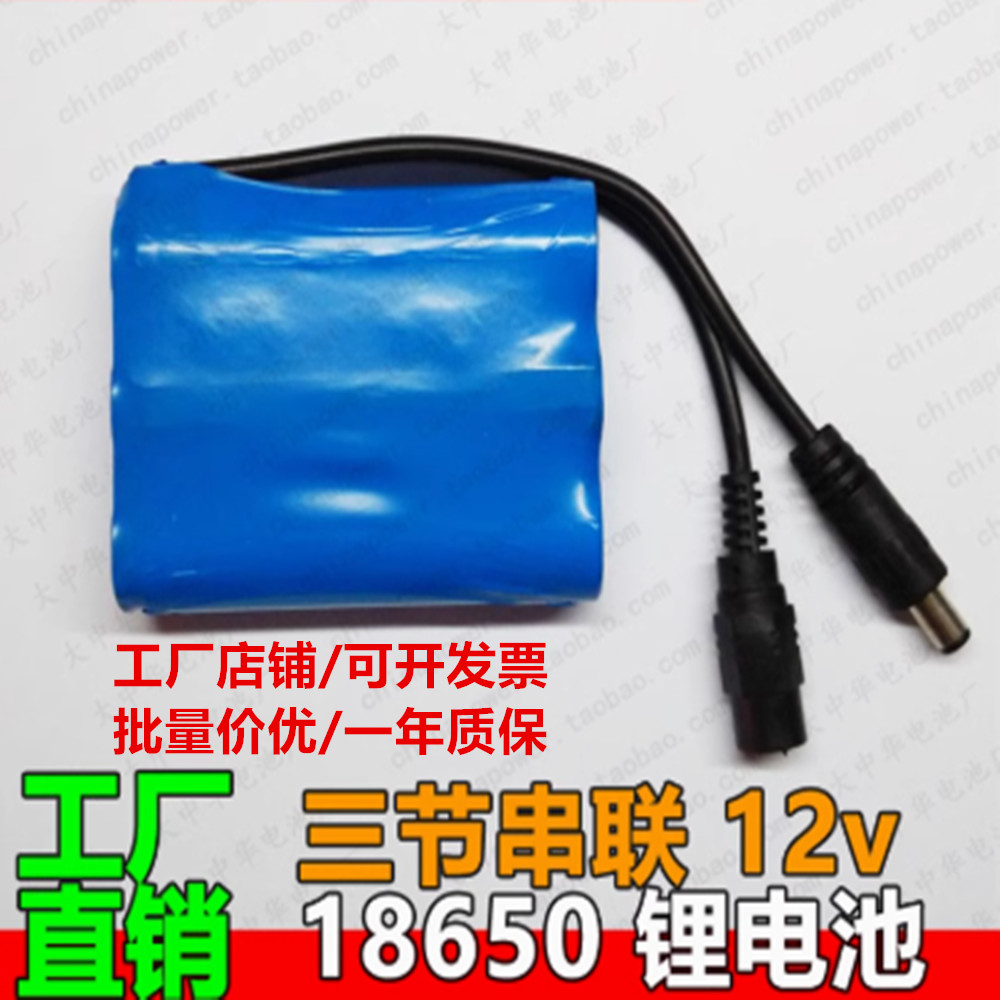 三串12V18650锂电池组带保护板10.8v11.1v12.6v通用蓄能DC接口