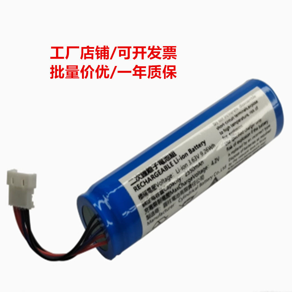 Li-ion 3.63V 9.26Wh 2550mAh 二次锂离子电池组 扫码器专用电池