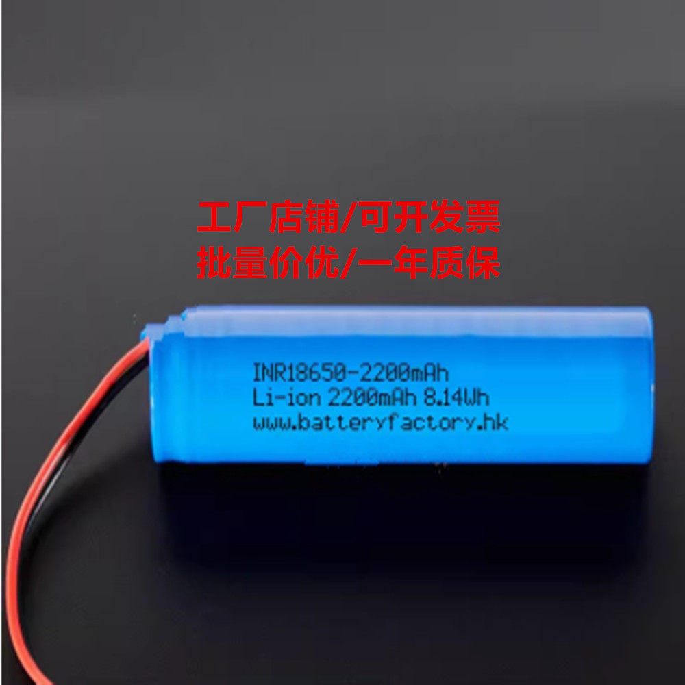 INR18650-2200mAh 8.14Wh 适用于 fetrex冲牙器电池