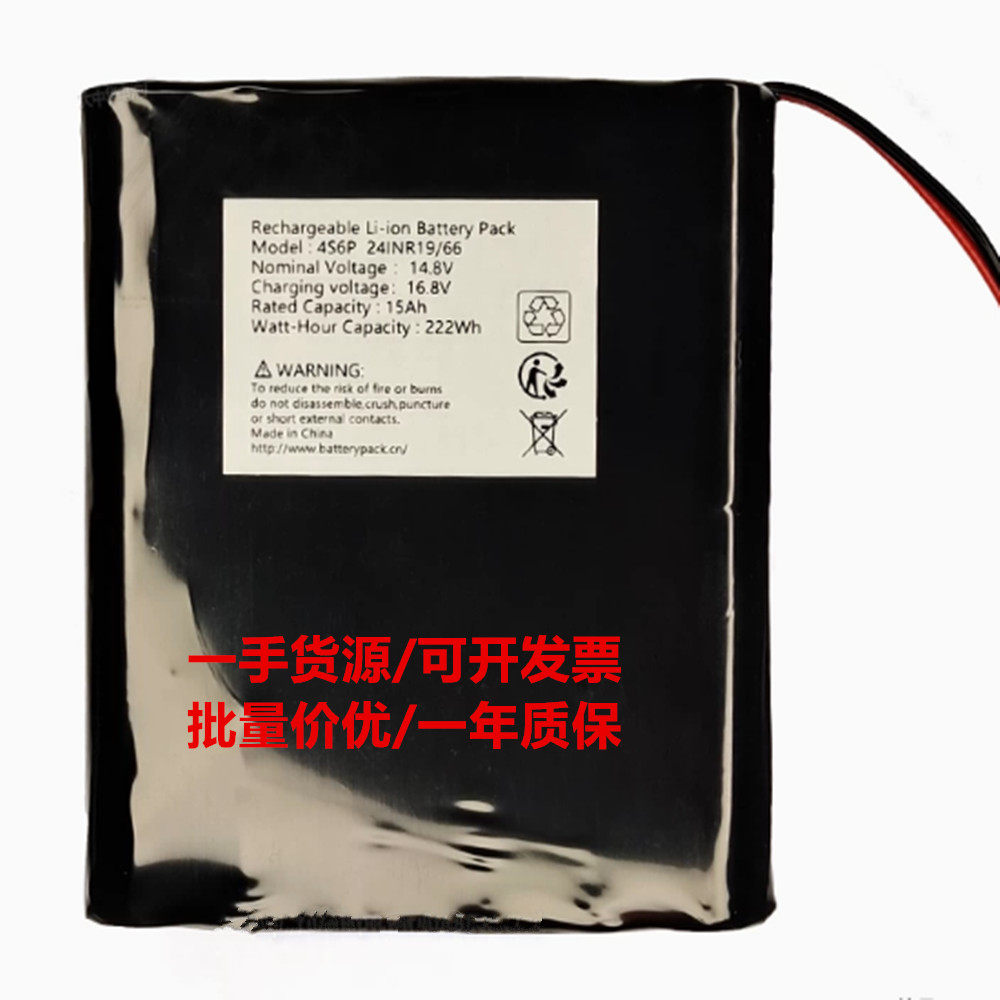 定制 14.8V 15AH 222WH 可充电锂电池组