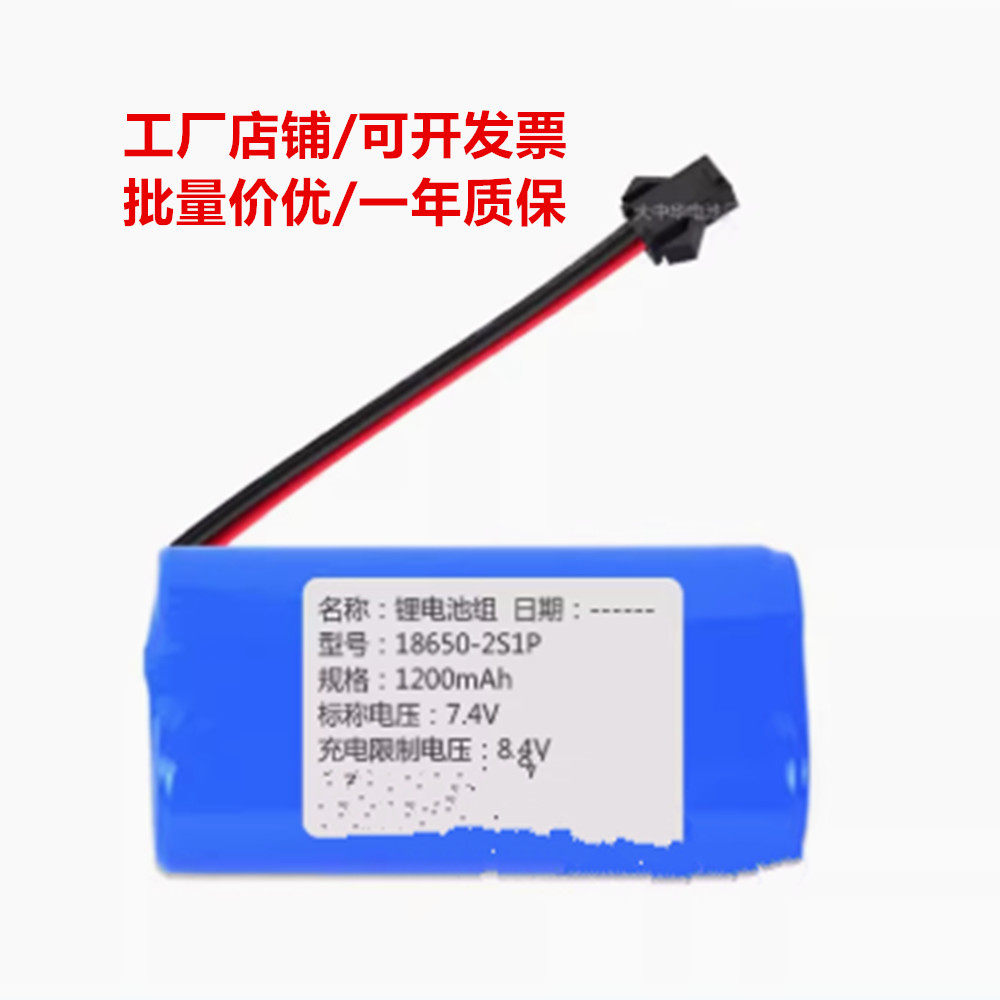 锂电池组 18650-2S1P 1200mAh 7.4v 8.4v 台式电子秤收费机电池