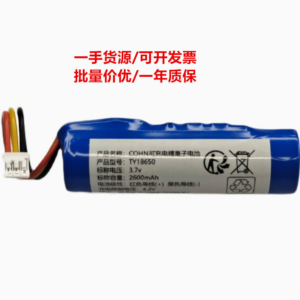 适用LK1603 LK1608 机器人可充电锂电池组 3.7v内置电池