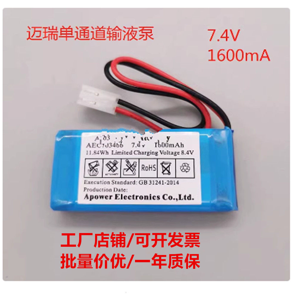 适用Shenke/深科AEC703466, SK-600I, SK-500i 注射泵/输液泵电池