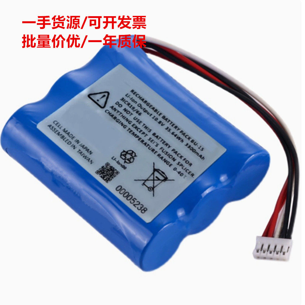 RECHARGEABLE BATTERY PACK BU-15 Li-ion 10.8V 35.64Wh 3300mAh