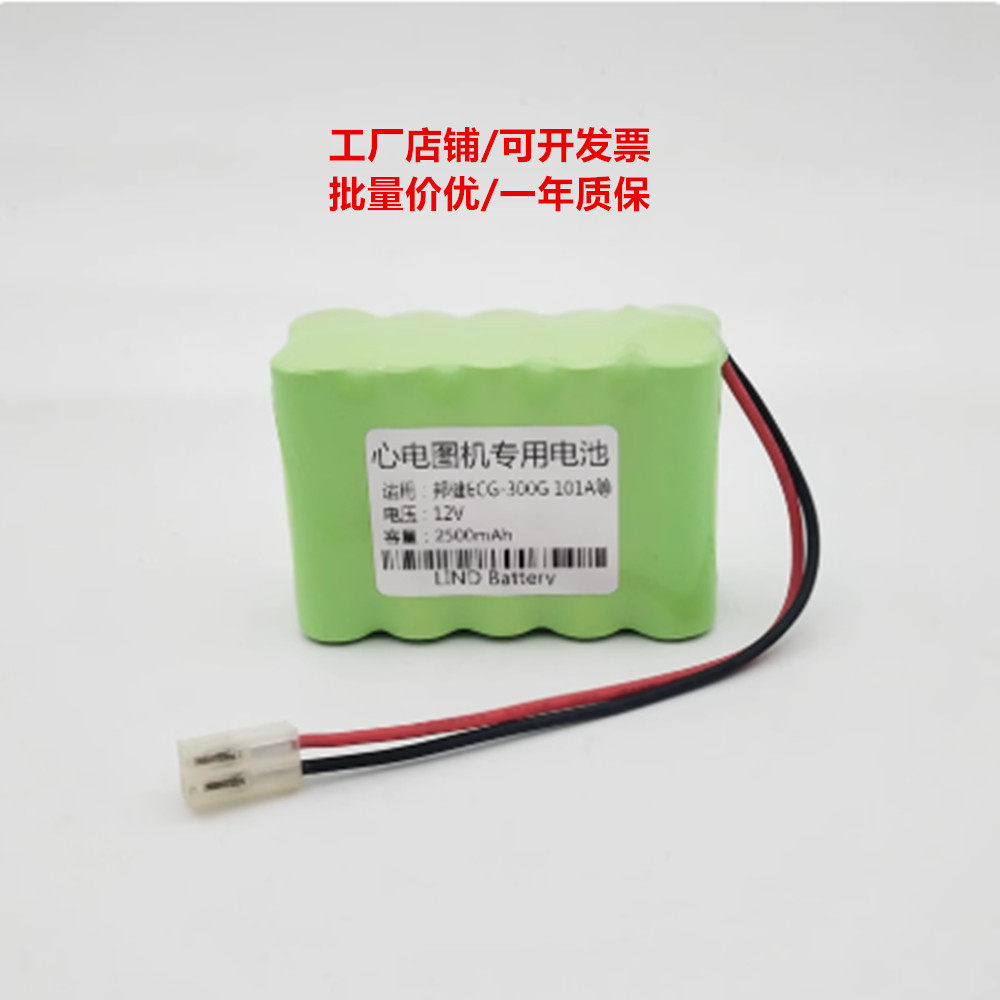 适合邦健 ECG-300G 101A 300A 12V2500大容量 心电图机充电电池组