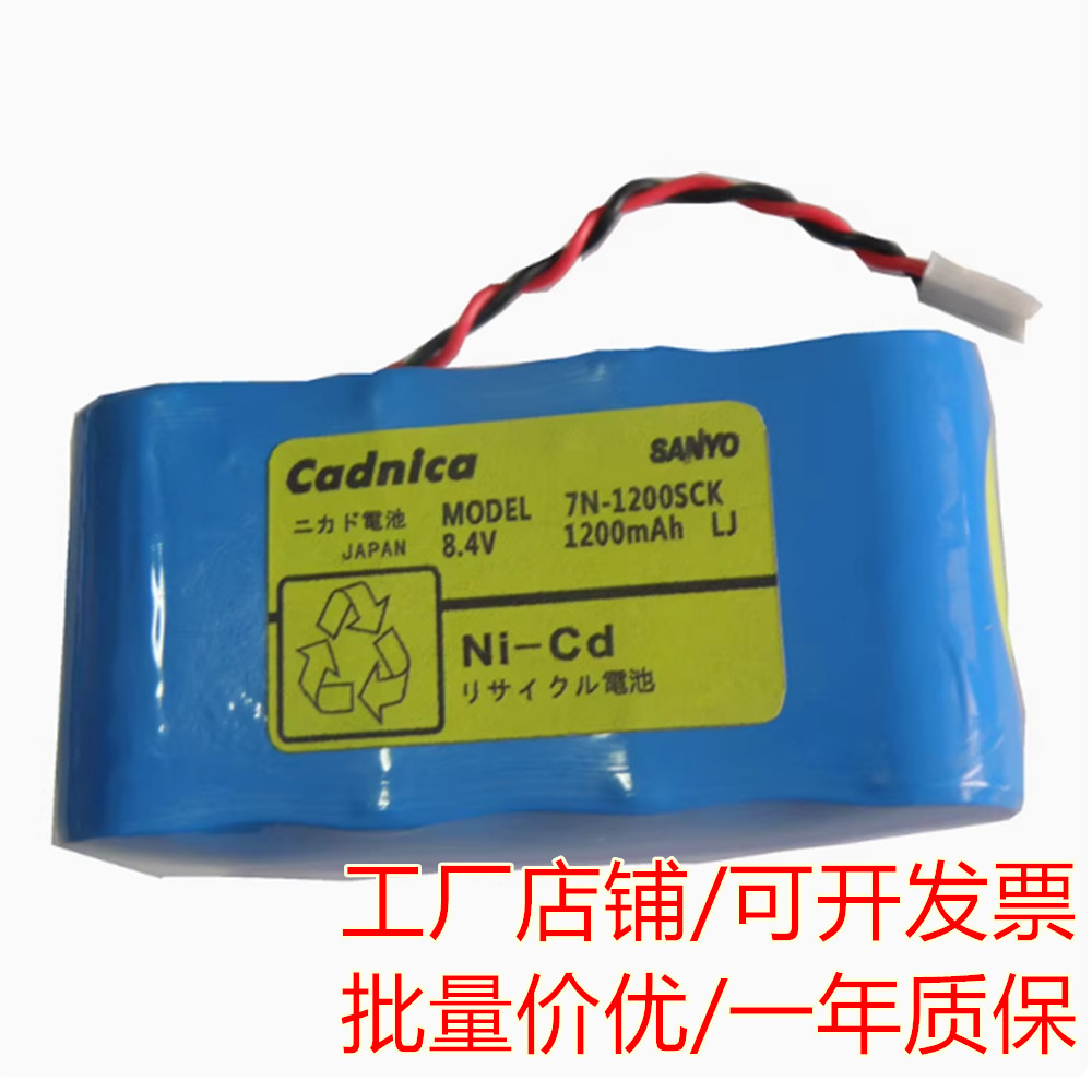 适用JMS SP-500微量注射泵 7N-1200SCK电池