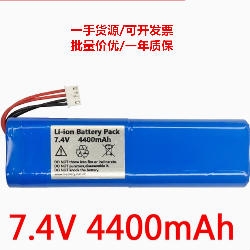 Li-ion Battery Pack 7.4v 4400mAh 4Pin UTD1042C