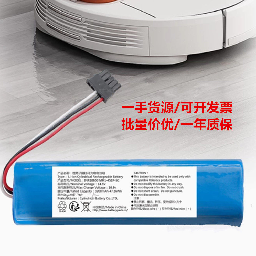 INR18650MH1-4S1P-SC锂离子圆柱可充电电池组14.8v3200mAh47.36Wh