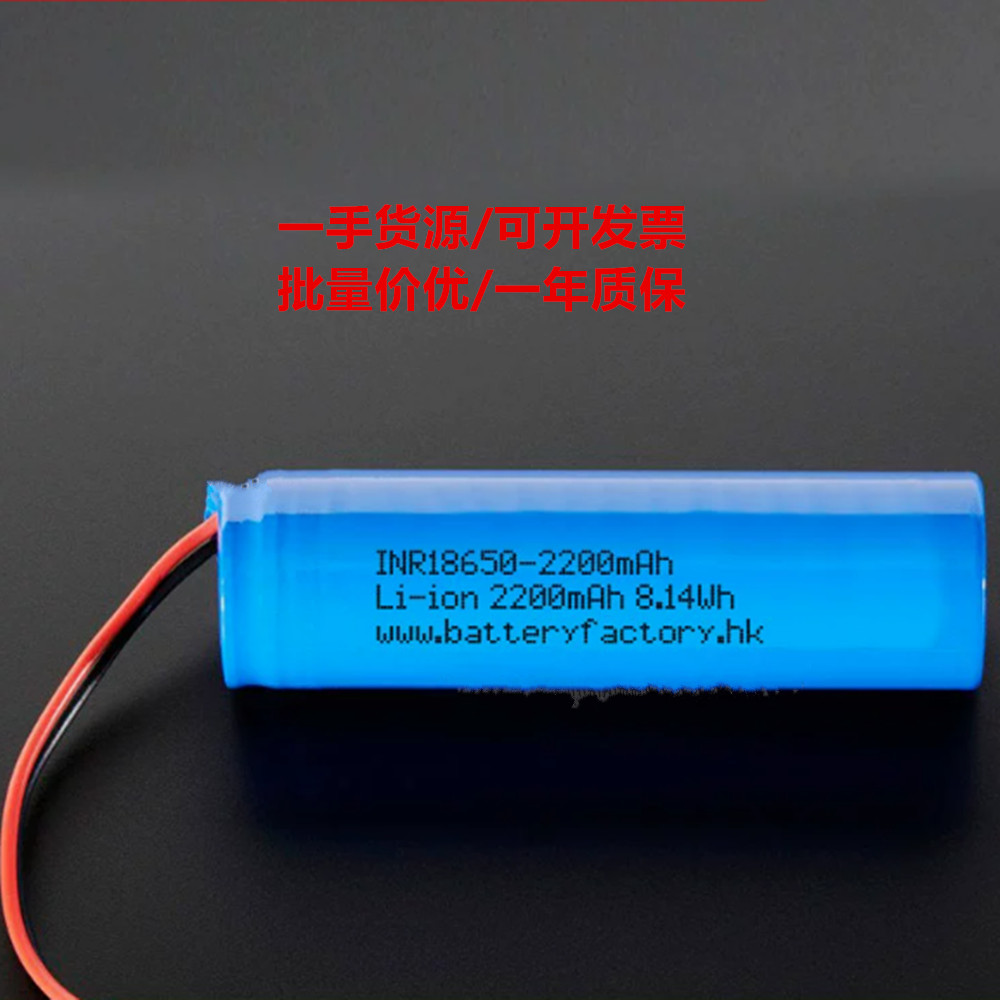INR18650-2200mAh 8.14Wh 适用于 fetrex冲牙器电池