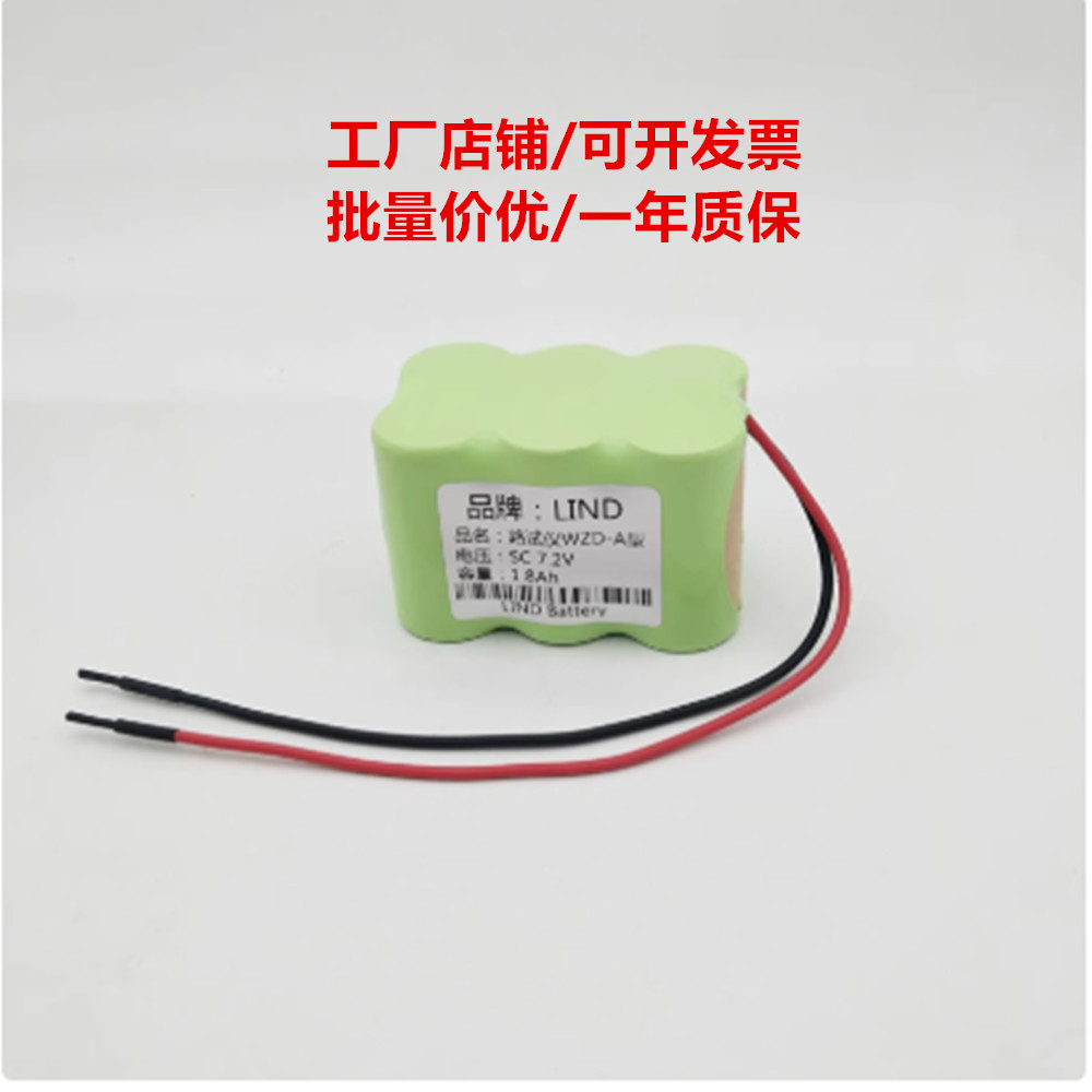适用便携式制动性能测试仪WZD-A型路试仪电池7.2V大容量电池组
