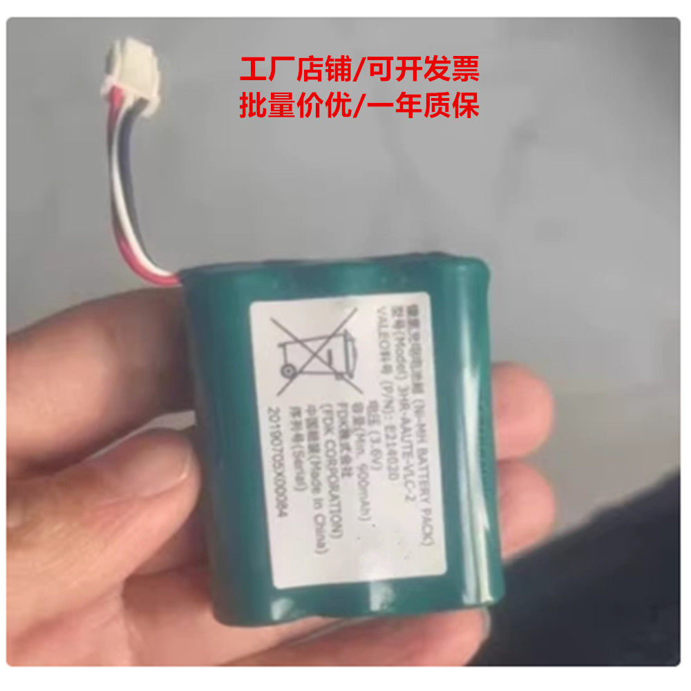 适用长城哈弗h6tbox魏派vv7vv6vv5哈佛t-box车联网t盒报警盒电池