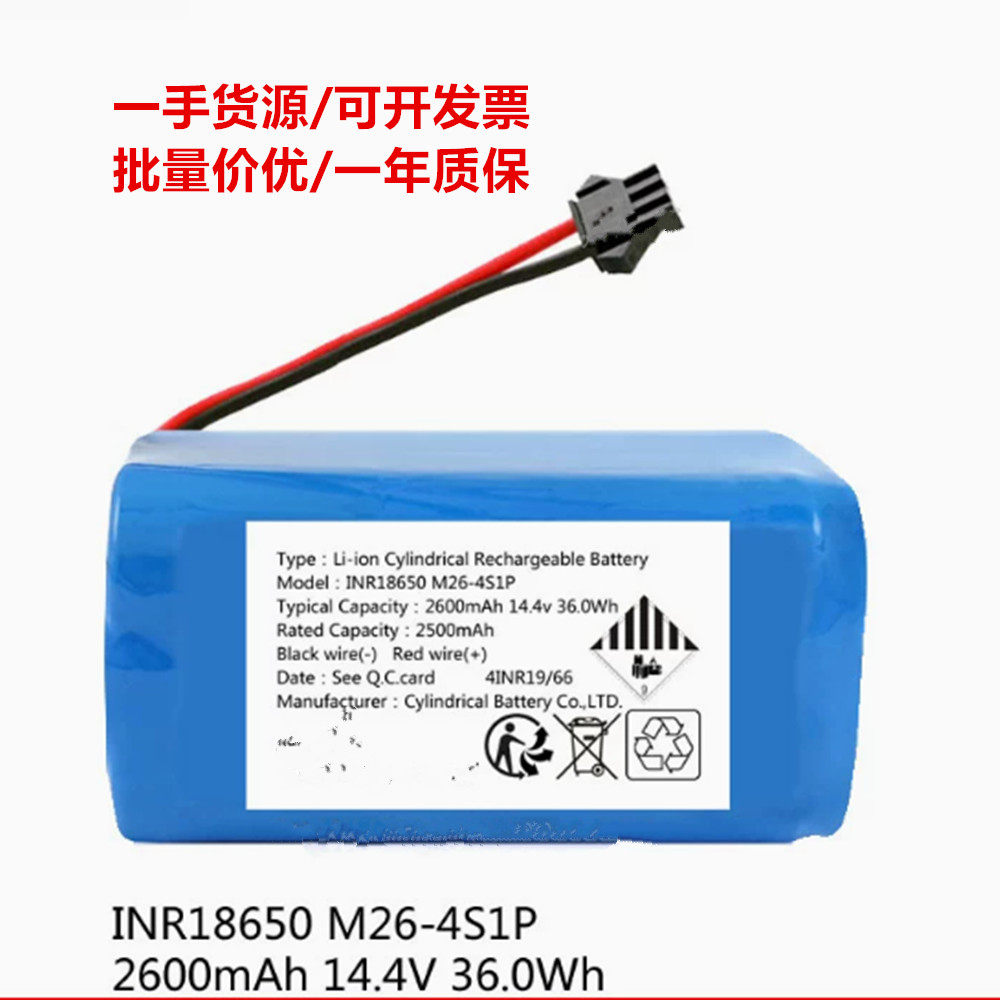 INR18650 M26-4S1P 2600mAh 14.4V 36.0Wh Li-ion Battery Pack