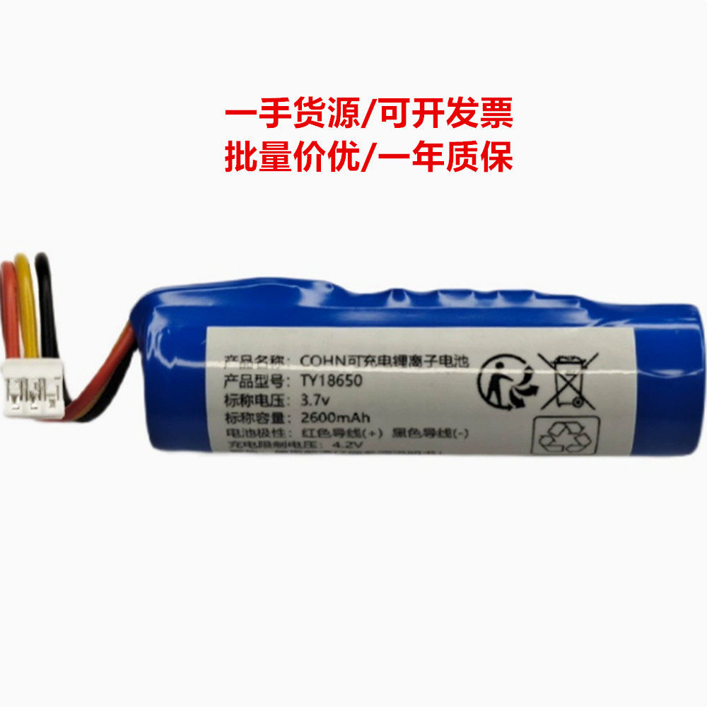 LK1603 3.7v可充电锂电池 COHN机器人电池