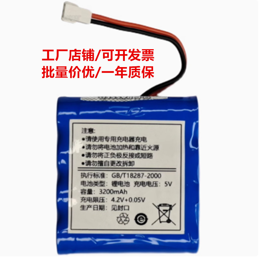 HT-PNC-3000 高低压定相手持核相仪 COHN 3200mAh 锂离子电池