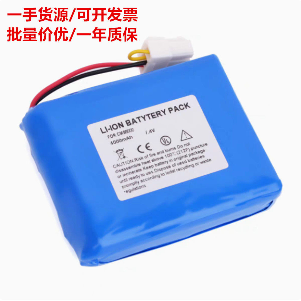 适用于康泰 CMS6000 HMS6500 855183P 监护仪 7.4V电池