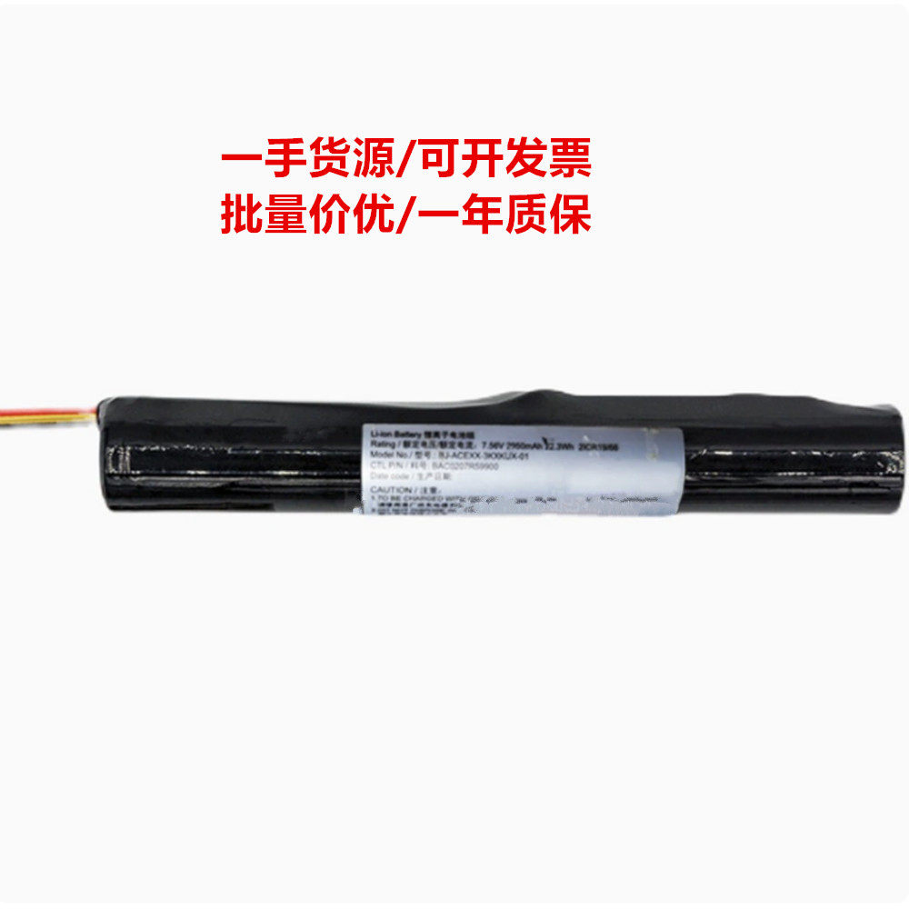 适用于 MF8170 可充电锂电池 BJ-ACEXX-3KXKUX-01 BAC0207R59902