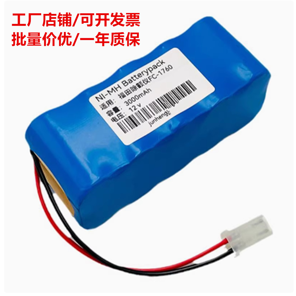 适用于福田除颤仪Fukuda FC-1760充电电池组10N-1700SCC 12V电池
