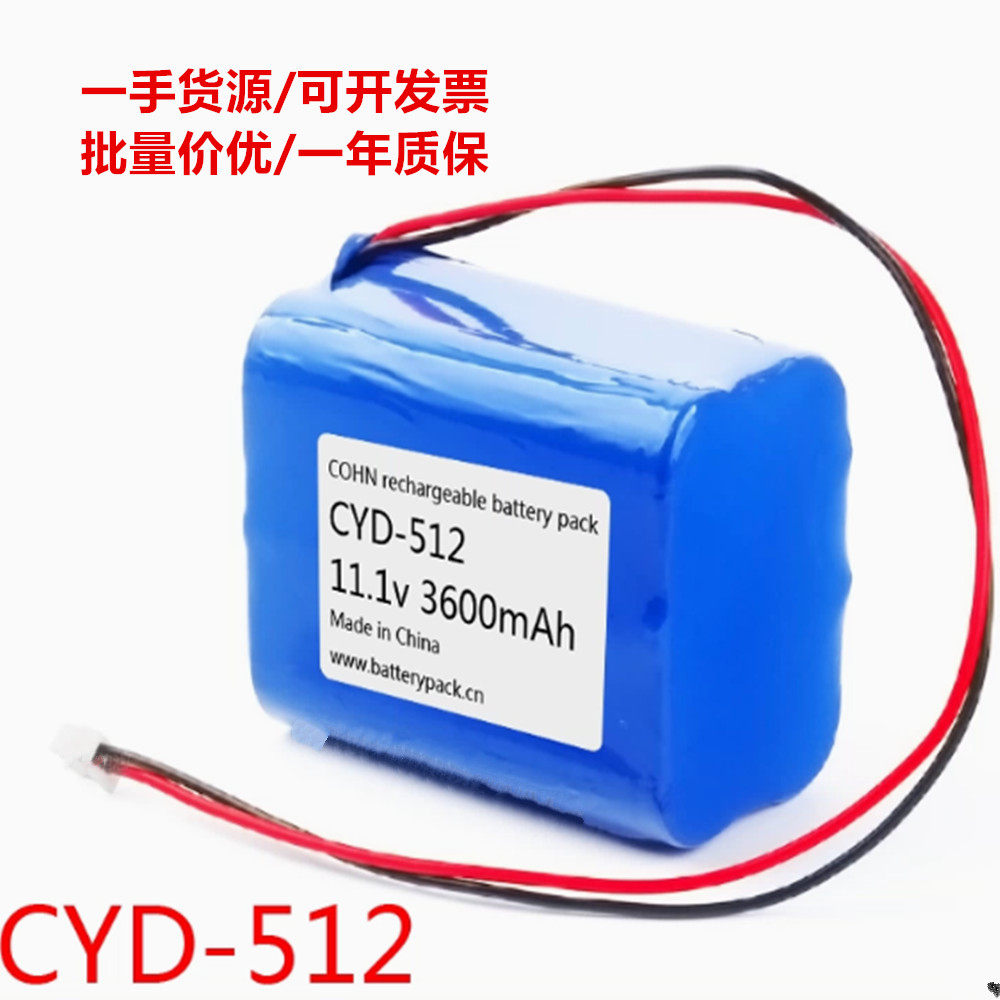 适用于 长虹CYD-512 COHN可充电锂电池 LI-ION 3600mAh 11.1v