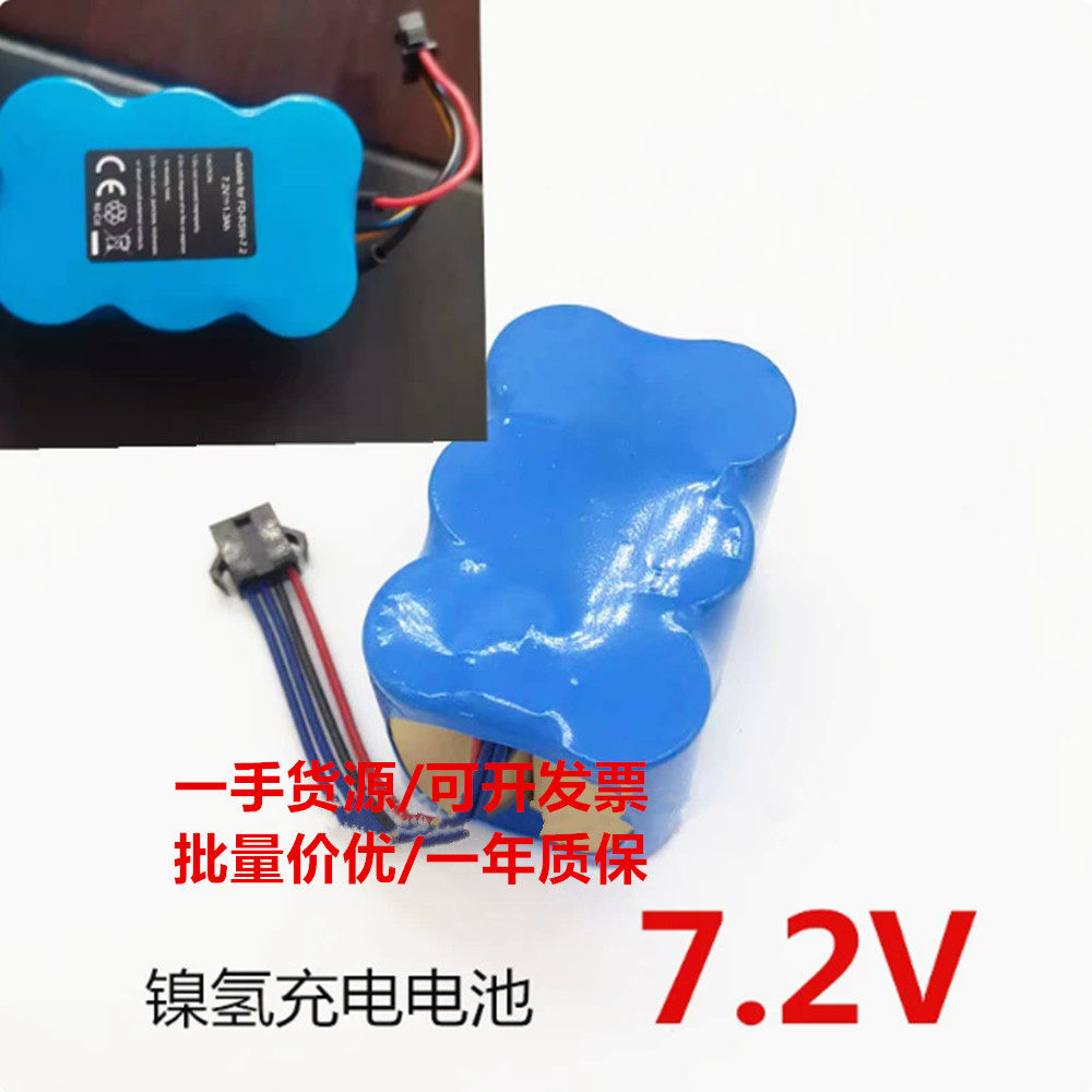 适用宝丽扫地机7.2V NI-MH SC  TOCRS RSW TOKUYI吸尘器电池组