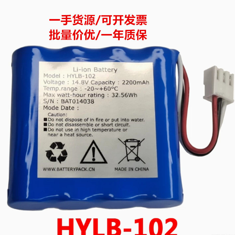 适用于HYLB-102 14.8v 2200mAh Li-ion Battery SE-300B 锂电池