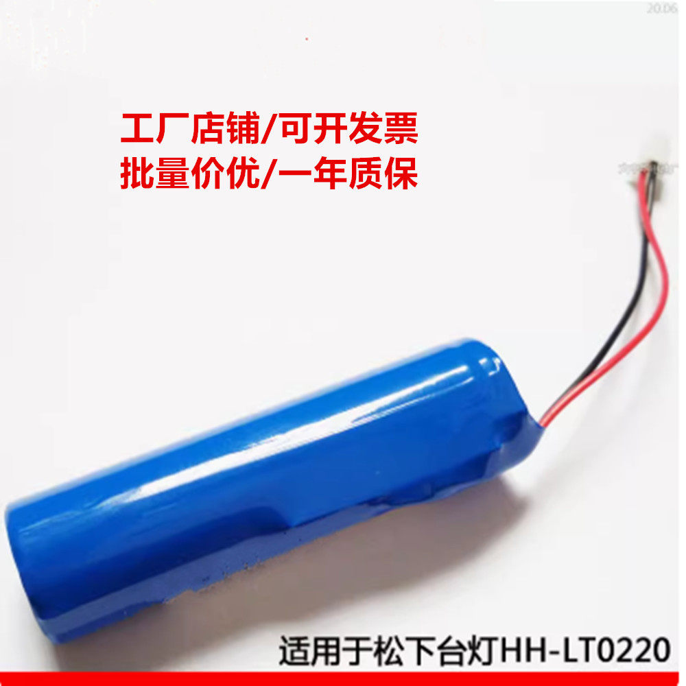 适用于Panasonic松下LED台灯HH-LT0220 21可移动灯具可充电锂电池