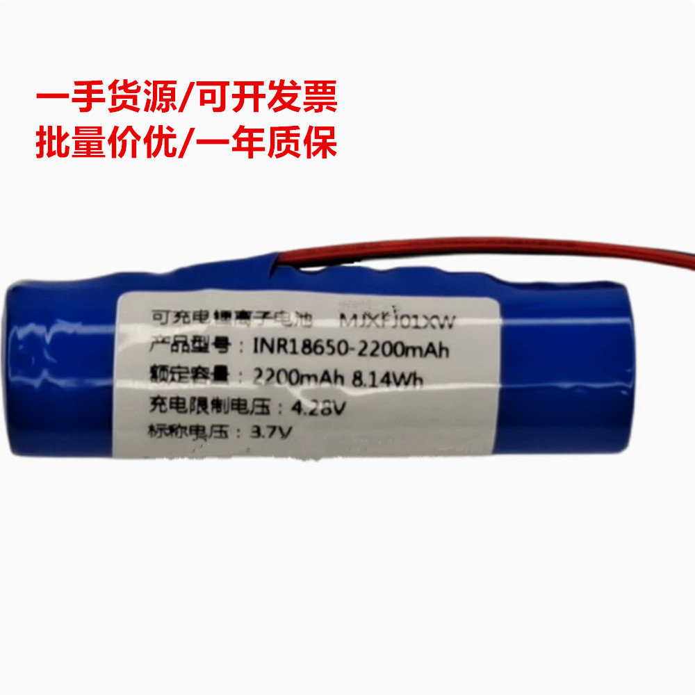 适用于 米家自动香氛机MJXFJ01XW 可充电锂离子电池 2200mAh 3.7V