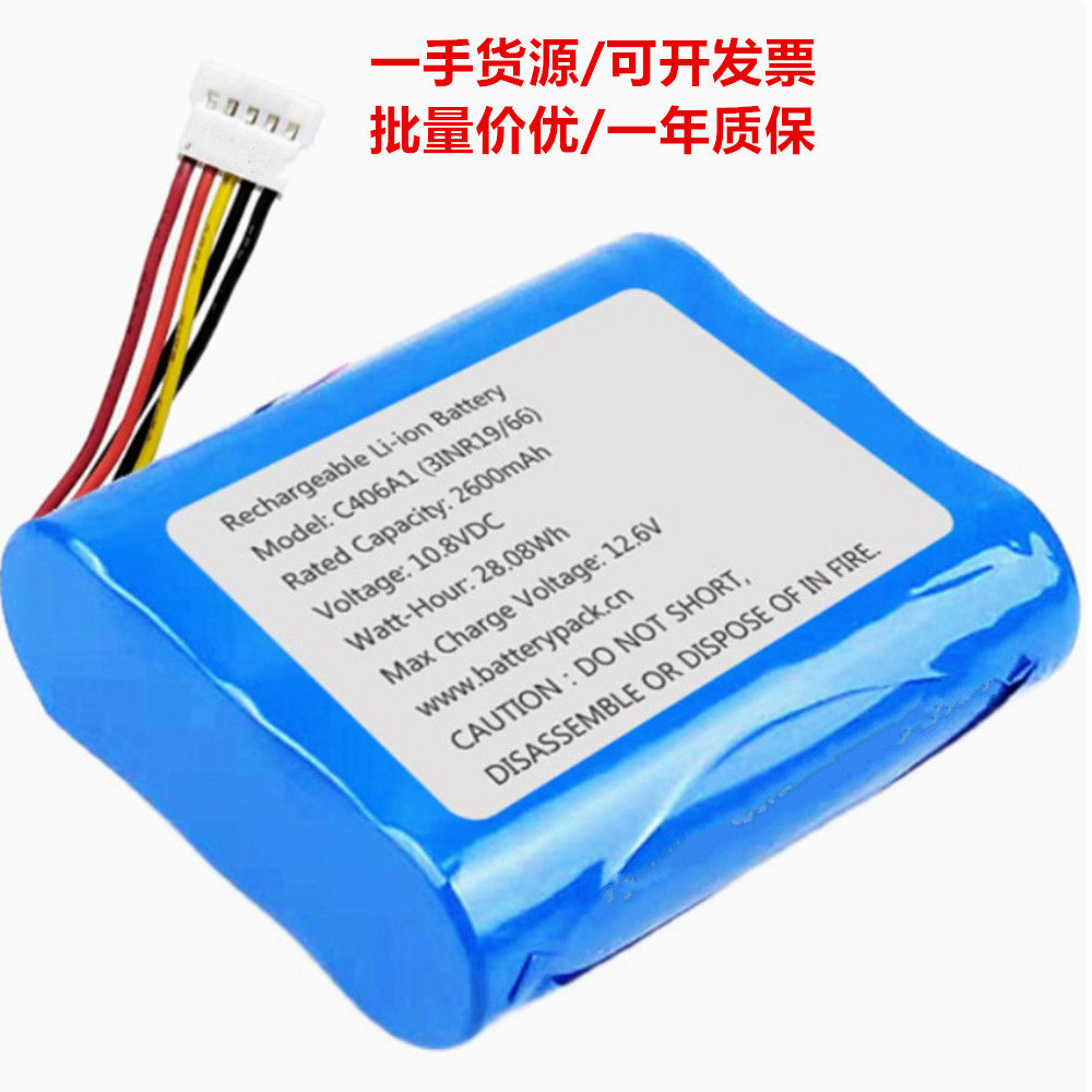C406A1 兼容Marshall Stockwell II 可充电锂电池 10.8VDC2600mAh